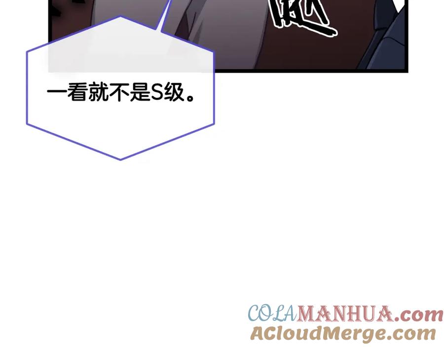 我爸太强了！ - 第56话 不知死活 - 第53张图