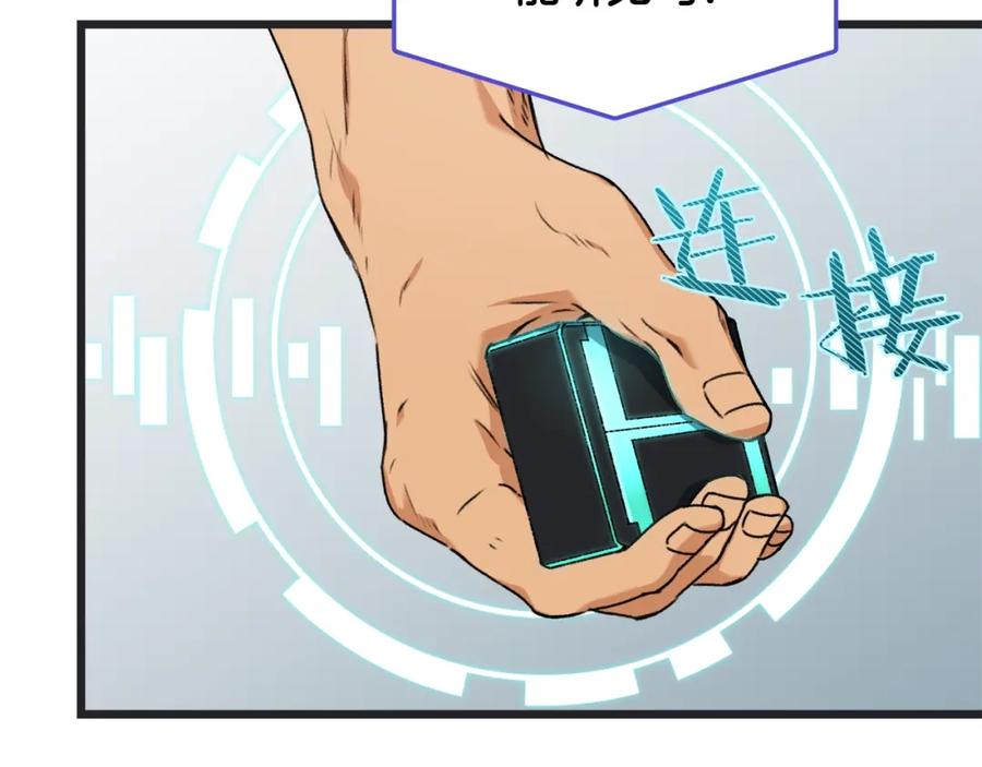 我爸太强了！ - 第56话 不知死活 - 第38张图