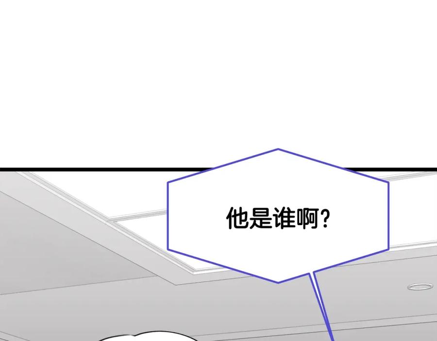 我爸太强了！ - 第56话 不知死活 - 第150张图