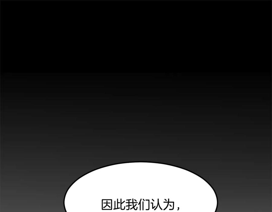 我爸太强了！ - 第56话 不知死活 - 第120张图