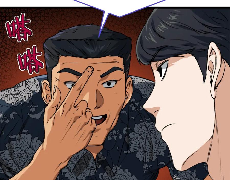 我爸太强了！ - 第56话 不知死活 - 第170张图