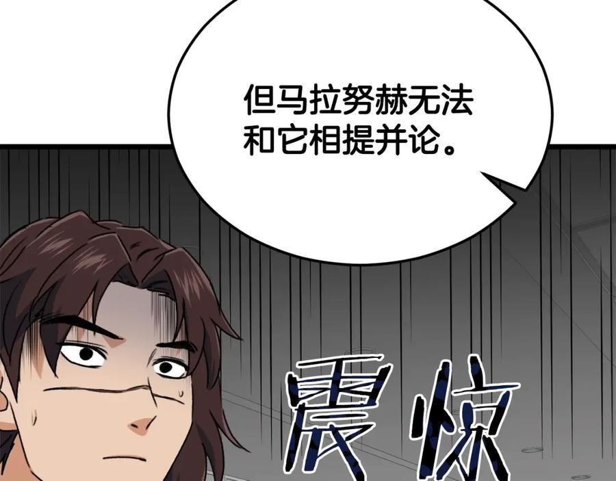 我爸太强了！ - 第56话 不知死活 - 第135张图