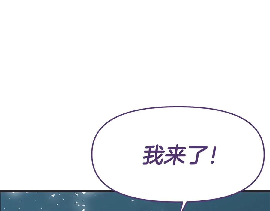 我爸太强了！ - 第56话 不知死活 - 第22张图