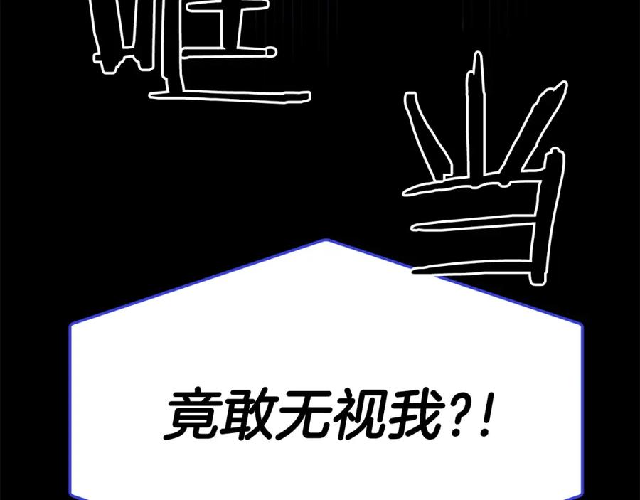 我爸太强了！ - 第56话 不知死活 - 第188张图