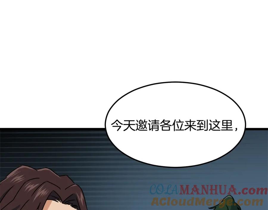 我爸太强了！ - 第56话 不知死活 - 第125张图