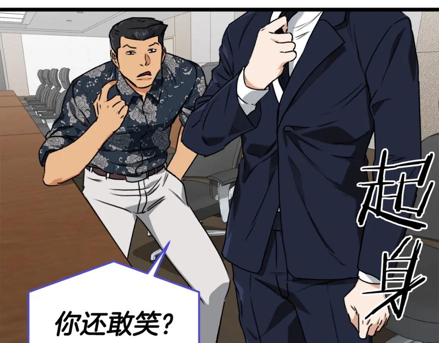 我爸太强了！ - 第56话 不知死活 - 第174张图