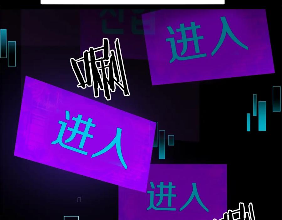 我爸太强了！ - 第56话 不知死活 - 第76张图