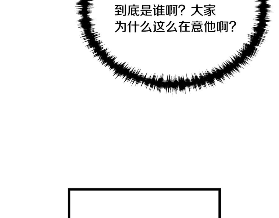 我爸太强了！ - 第56话 不知死活 - 第147张图