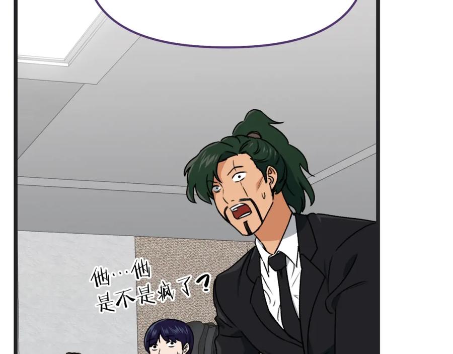 我爸太强了！ - 第56话 不知死活 - 第26张图