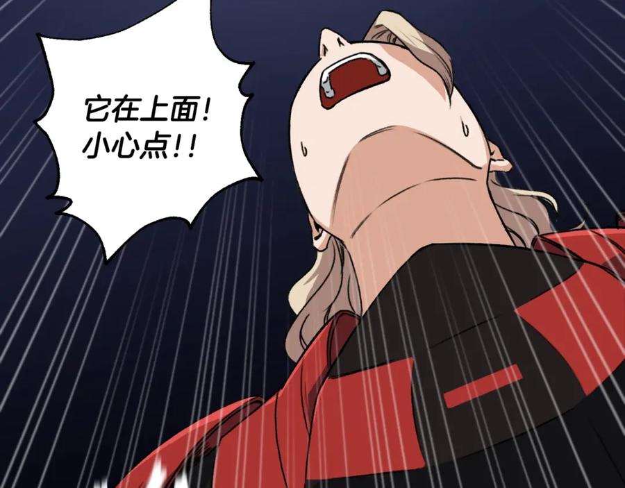 我爸太强了！ - 第56话 不知死活 - 第103张图