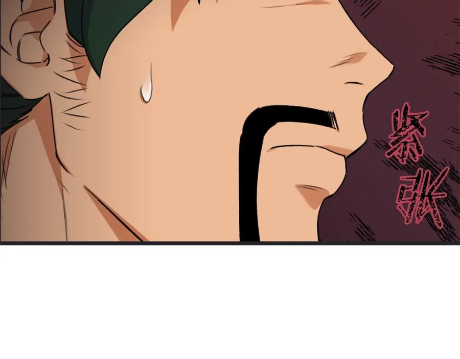 我爸太强了！ - 第56话 不知死活 - 第31张图