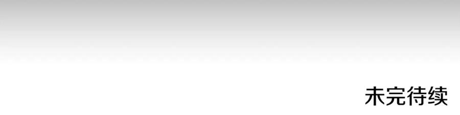 我爸太强了！ - 第56话 不知死活 - 第190张图