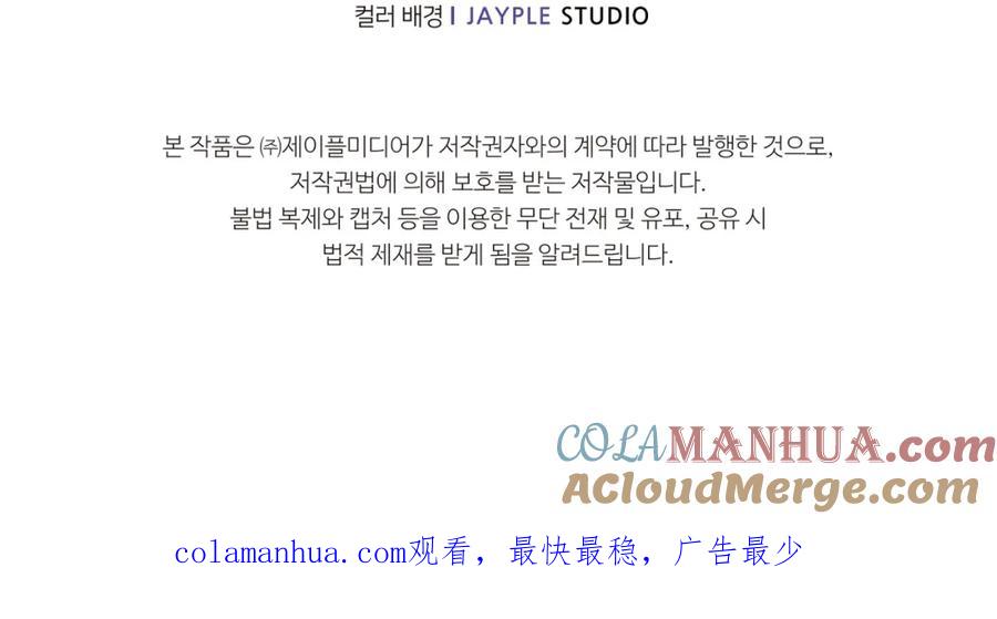 我爸太强了！ - 第56话 不知死活 - 第193张图