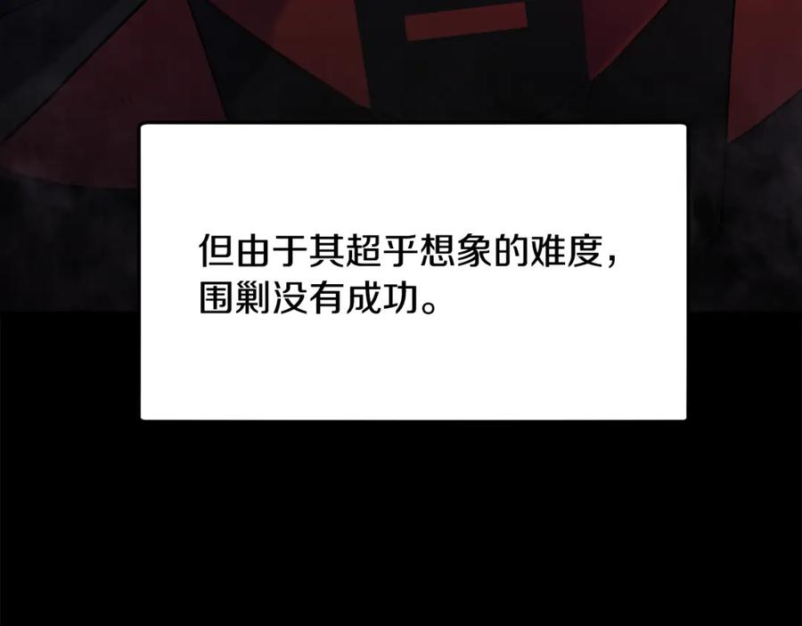 我爸太强了！ - 第56话 不知死活 - 第80张图