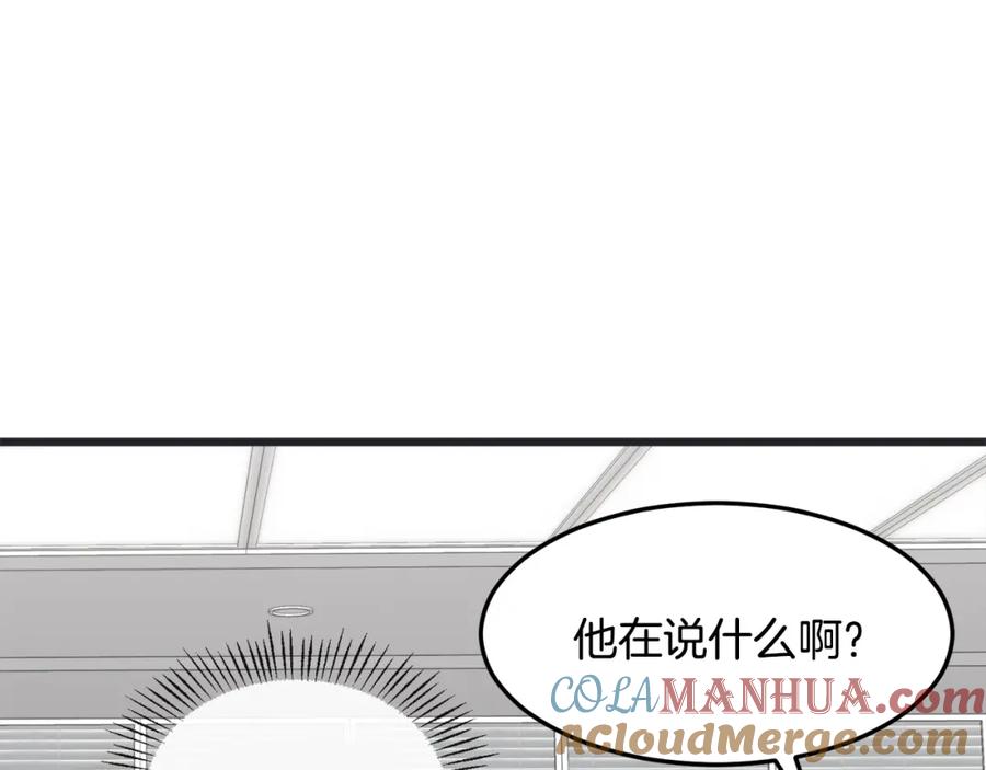 我爸太强了！ - 第56话 不知死活 - 第33张图