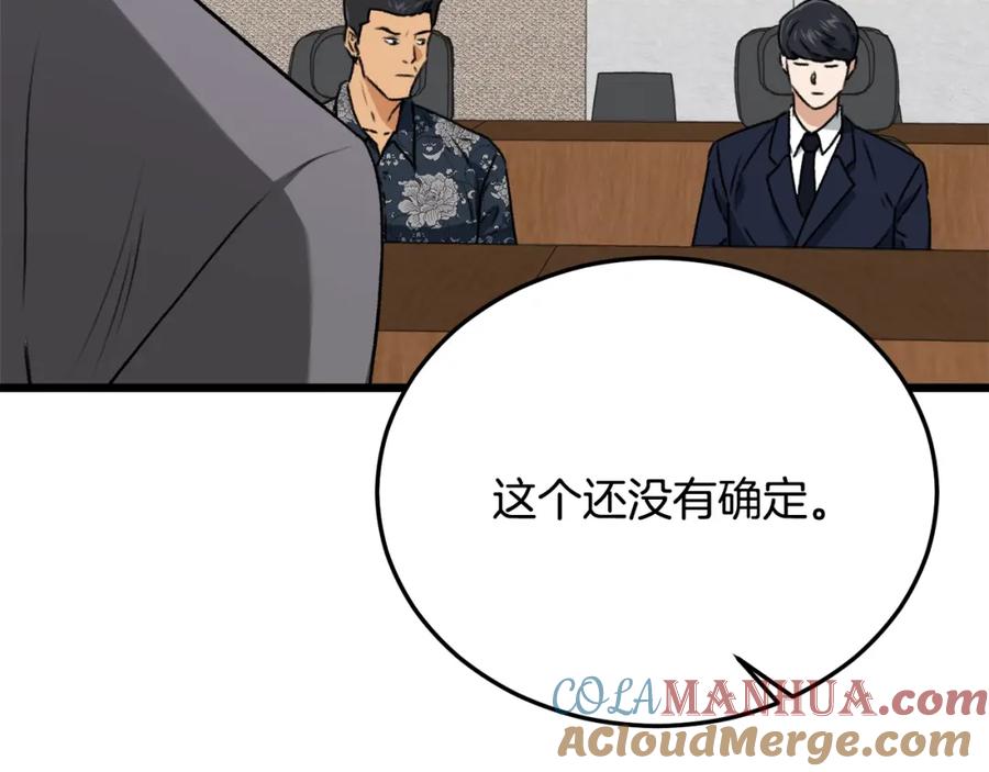 我爸太强了！ - 第56话 不知死活 - 第141张图