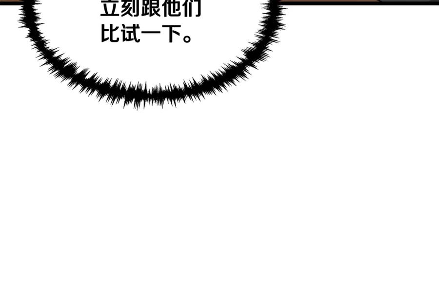 我爸太强了！ - 第56话 不知死活 - 第47张图