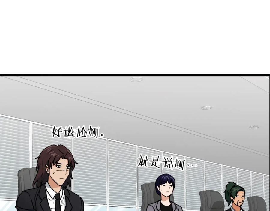 我爸太强了！ - 第56话 不知死活 - 第10张图