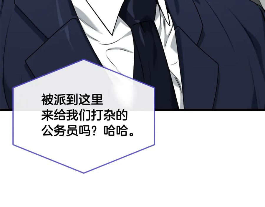 我爸太强了！ - 第56话 不知死活 - 第56张图