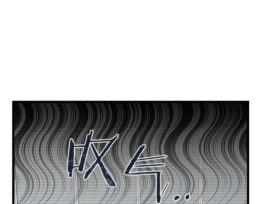 我爸太强了！ - 第56话 不知死活 - 第142张图