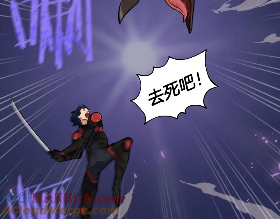 我爸太强了！ - 第56话 不知死活 - 第113张图