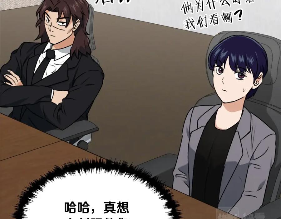 我爸太强了！ - 第56话 不知死活 - 第46张图