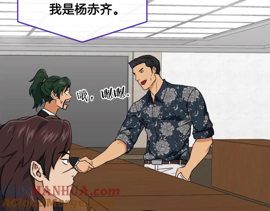 我爸太强了！ - 第56话 不知死活 - 第41张图