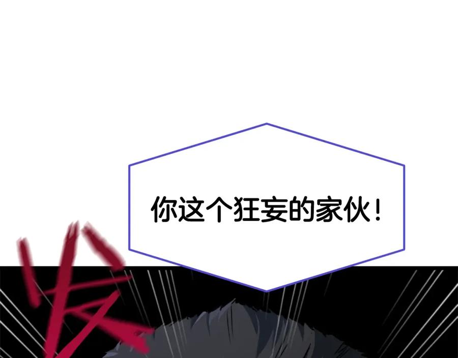 我爸太强了！ - 第56话 不知死活 - 第180张图