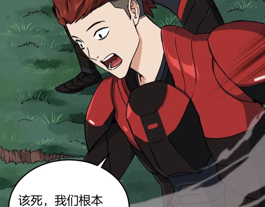 我爸太强了！ - 第56话 不知死活 - 第98张图