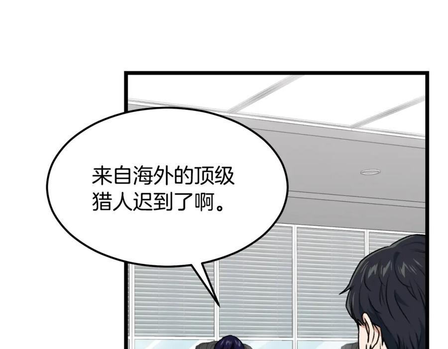 我爸太强了！ - 第56话 不知死活 - 第14张图