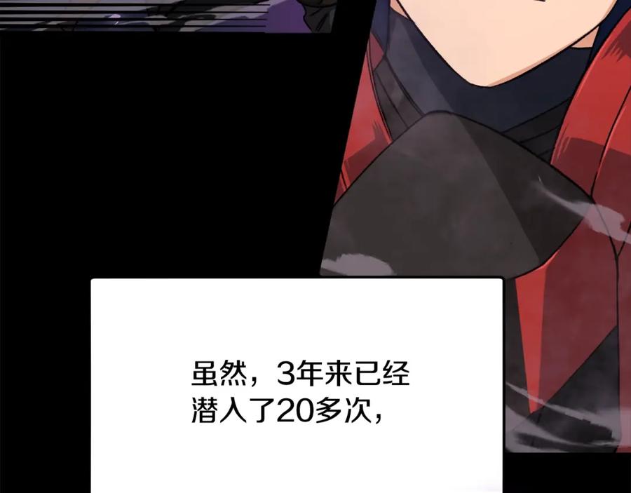 我爸太强了！ - 第56话 不知死活 - 第75张图