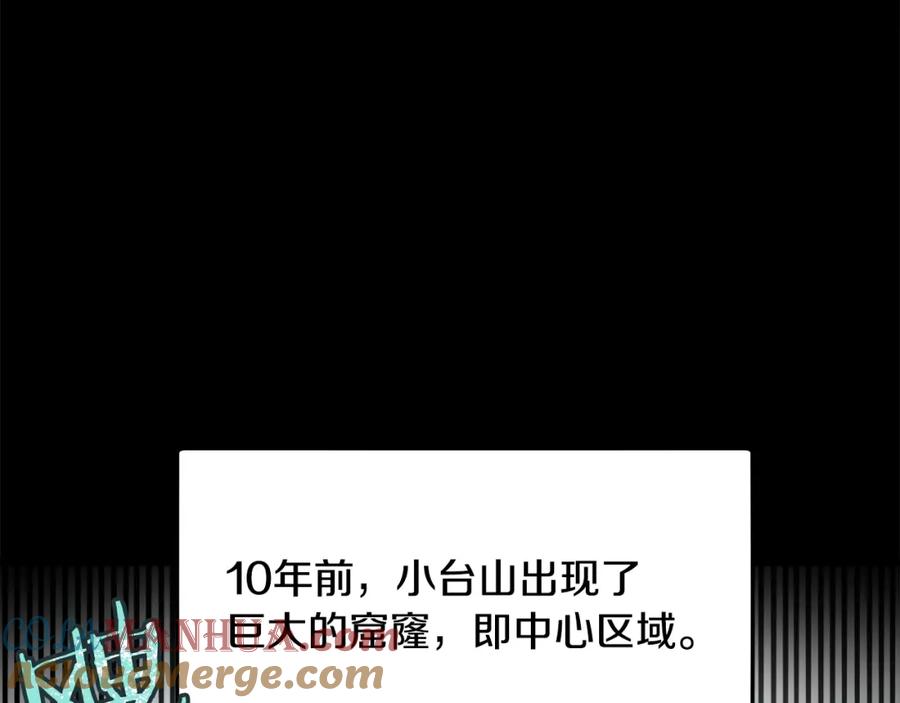 我爸太强了！ - 第56话 不知死活 - 第69张图