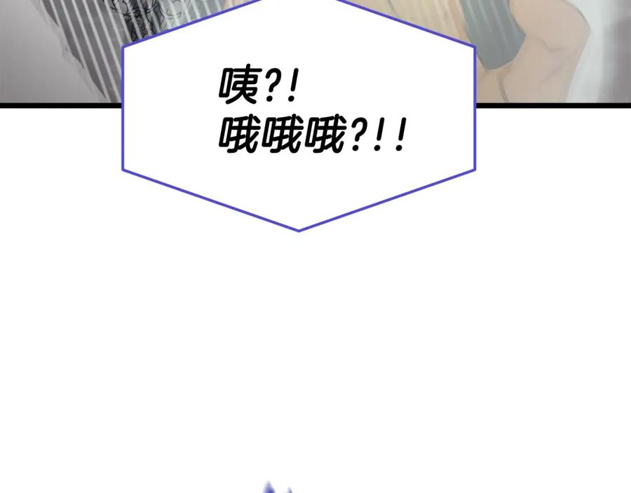 我爸太强了！ - 第57话 不堪一击！ - 第84张图