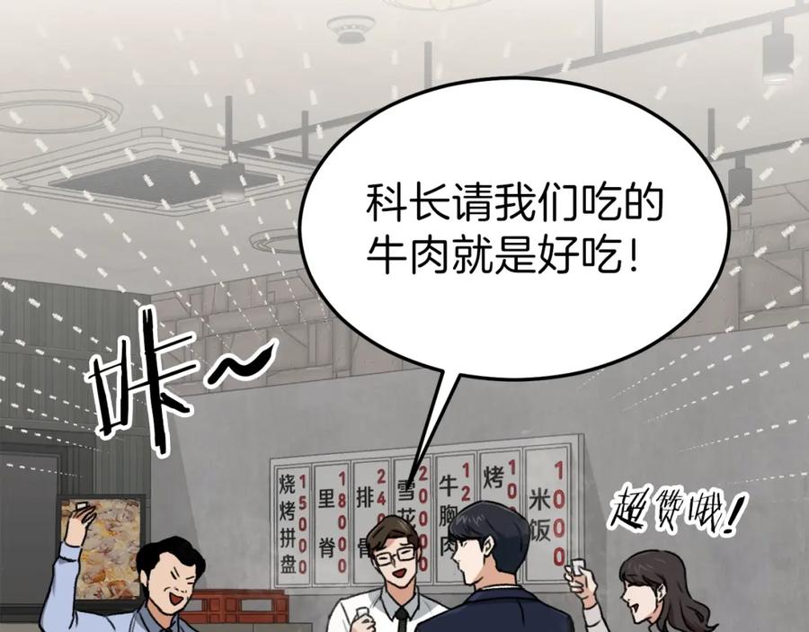 我爸太强了！ - 第57话 不堪一击！ - 第126张图