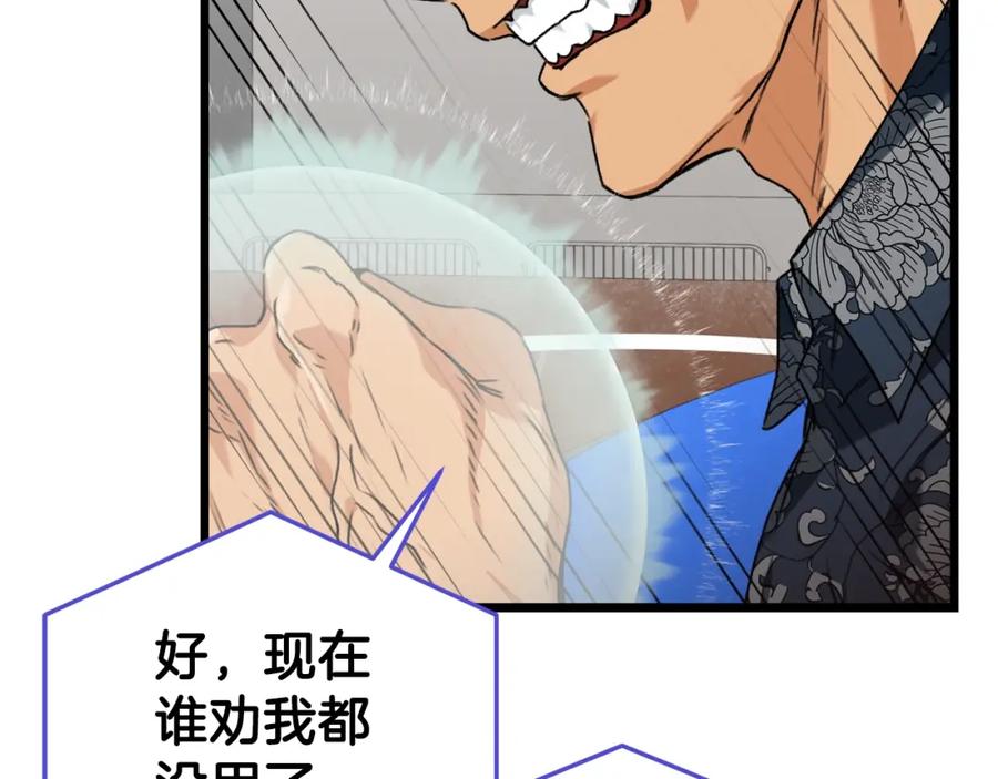 我爸太强了！ - 第57话 不堪一击！ - 第58张图