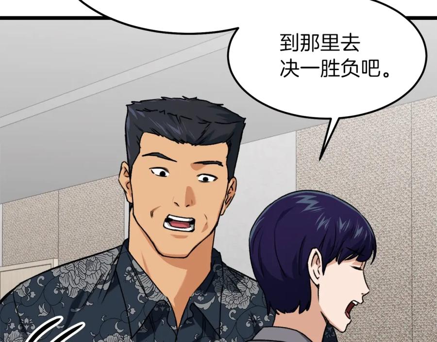 我爸太强了！ - 第57话 不堪一击！ - 第18张图