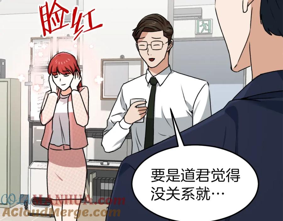 我爸太强了！ - 第57话 不堪一击！ - 第185张图