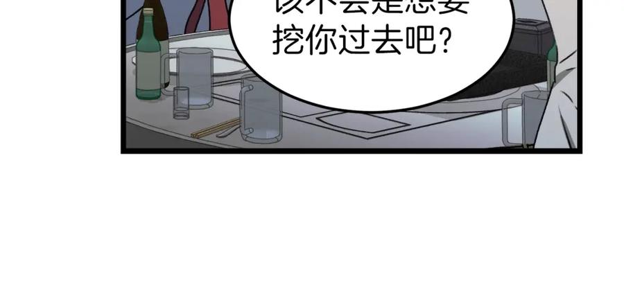 我爸太强了！ - 第57话 不堪一击！ - 第130张图