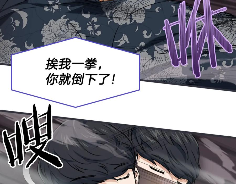 我爸太强了！ - 第57话 不堪一击！ - 第79张图