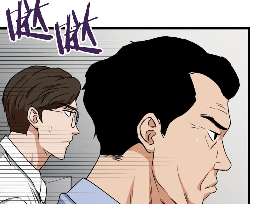 我爸太强了！ - 第57话 不堪一击！ - 第215张图