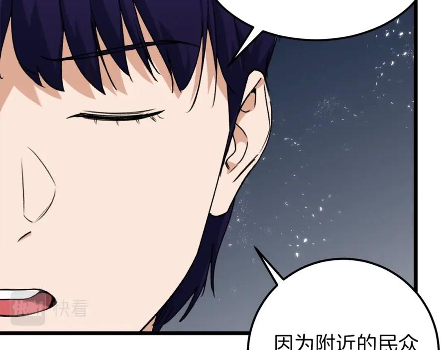 我爸太强了！ - 第57话 不堪一击！ - 第16张图