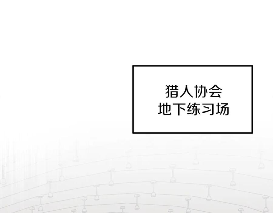 我爸太强了！ - 第57话 不堪一击！ - 第42张图