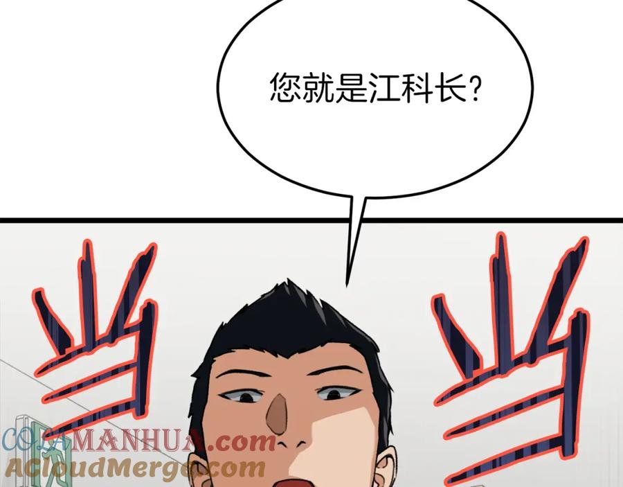 我爸太强了！ - 第57话 不堪一击！ - 第217张图