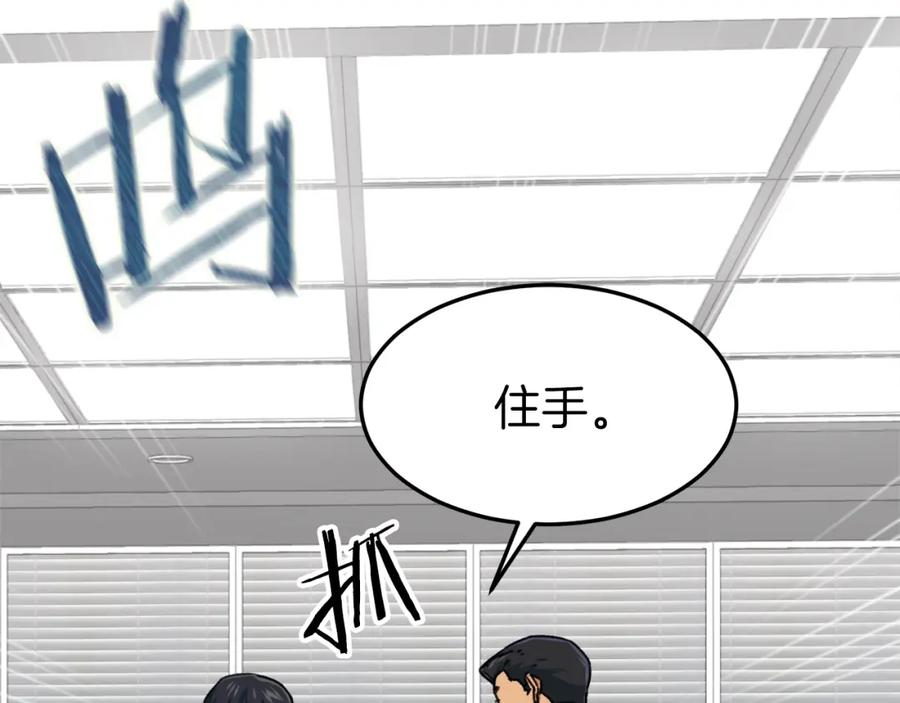 我爸太强了！ - 第57话 不堪一击！ - 第11张图