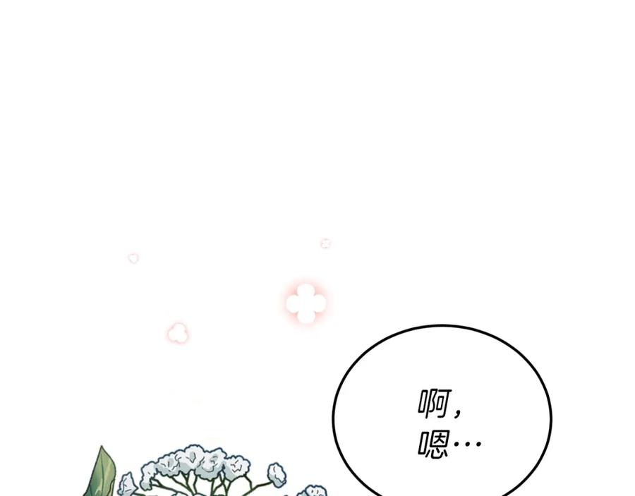 我爸太强了！ - 第57话 不堪一击！ - 第180张图