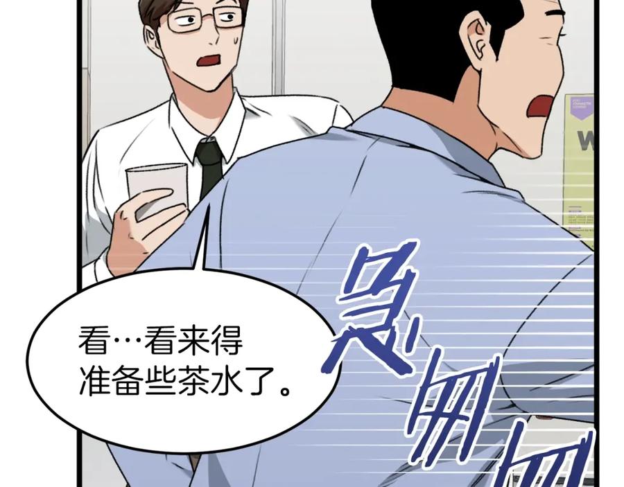 我爸太强了！ - 第57话 不堪一击！ - 第194张图