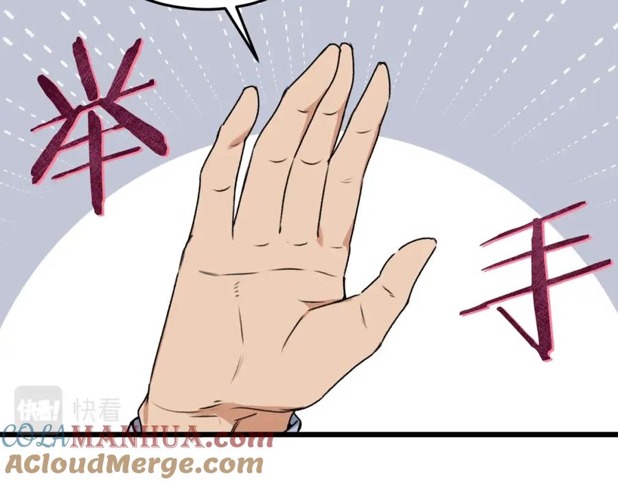 我爸太强了！ - 第57话 不堪一击！ - 第197张图