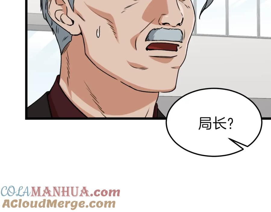 我爸太强了！ - 第57话 不堪一击！ - 第113张图