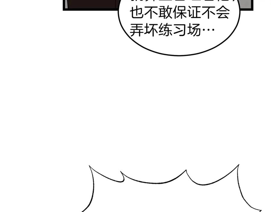 我爸太强了！ - 第57话 不堪一击！ - 第47张图