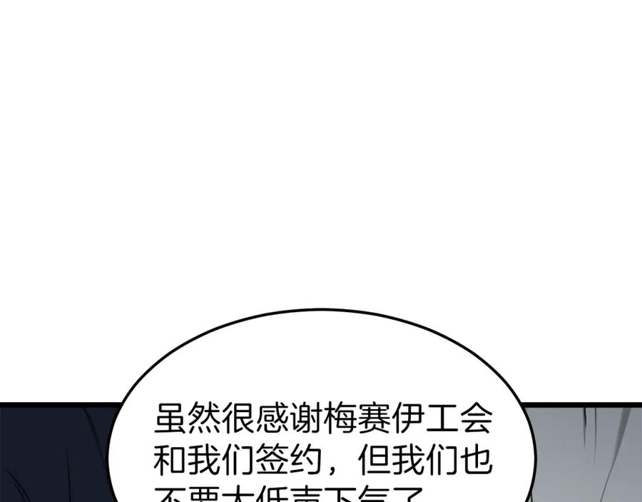 我爸太强了！ - 第57话 不堪一击！ - 第198张图